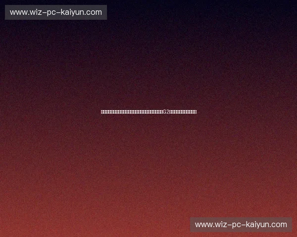 北岸花园的裂痕:当克利夫兰的铁蹄撞上波士顿的傲慢,G2战如何改写季后赛剧本?