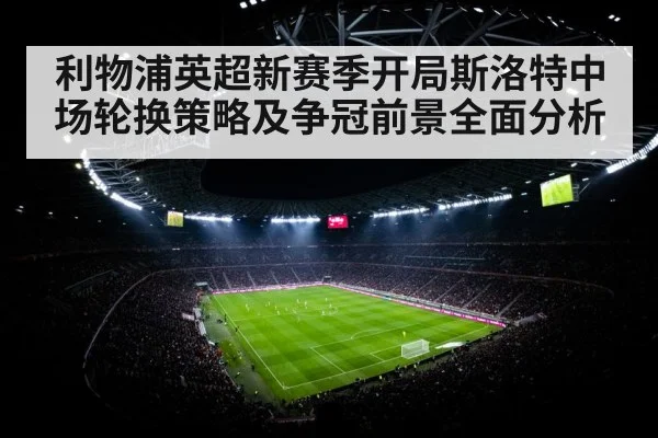 football stadium floodlights night